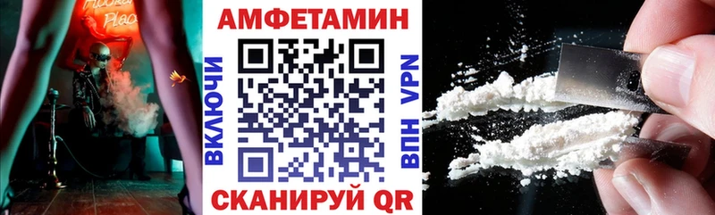 АМФ Розовый Приволжск