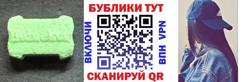 ЭКСТАЗИ VHQ где можно купить наркотик Приволжск