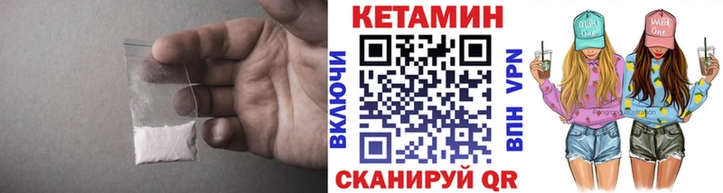 Кетамин VHQ  цена наркотик  Приволжск 