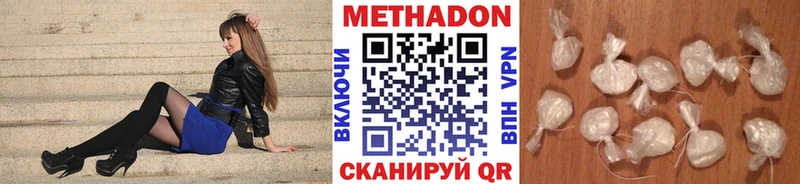 Метадон methadone  Приволжск 
