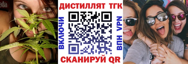 Дистиллят ТГК жижа  Приволжск 